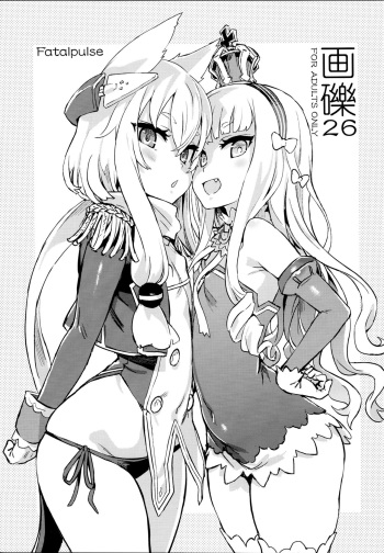 Gareki 26 cover