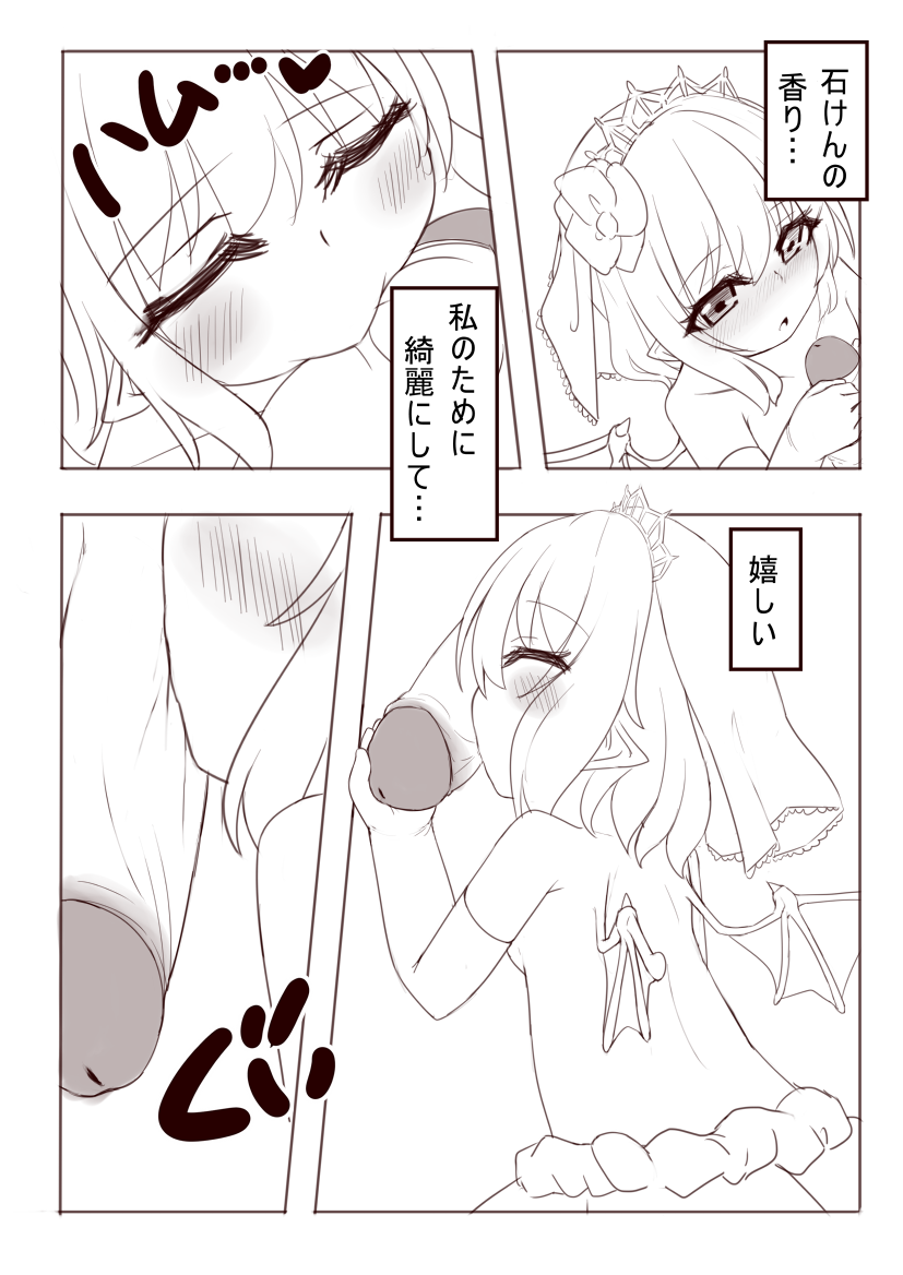 Remi to Wedding H Suru Manga page 8 full