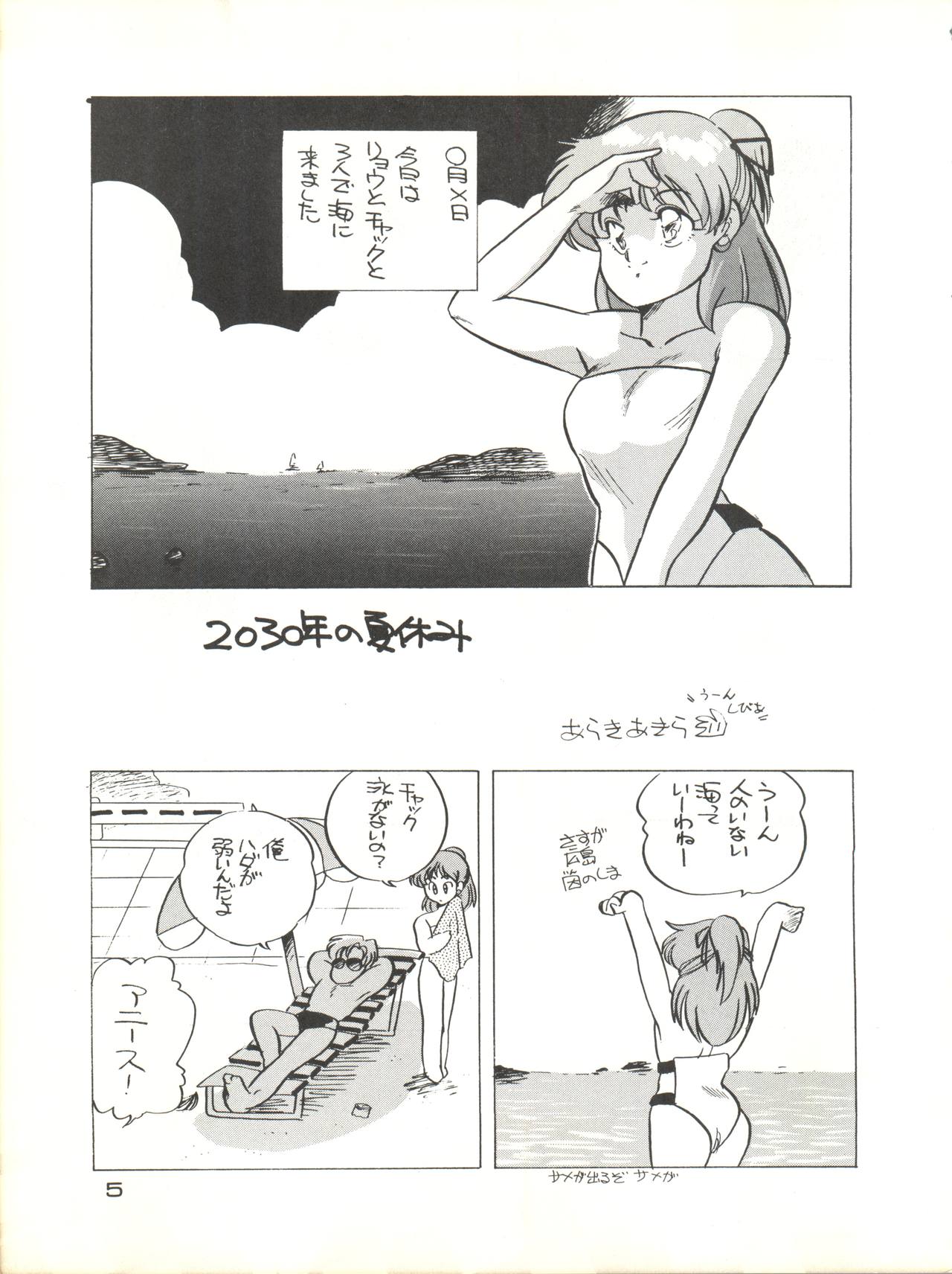 Zoku Tarikihongan Tera page 5 full