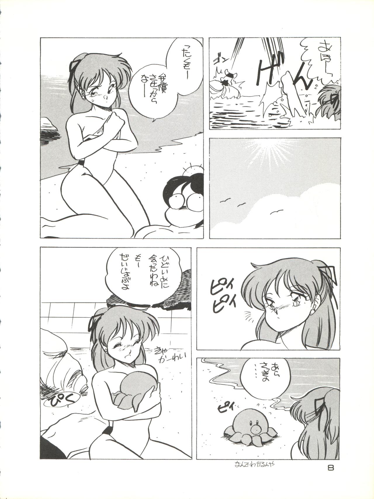 Zoku Tarikihongan Tera page 8 full