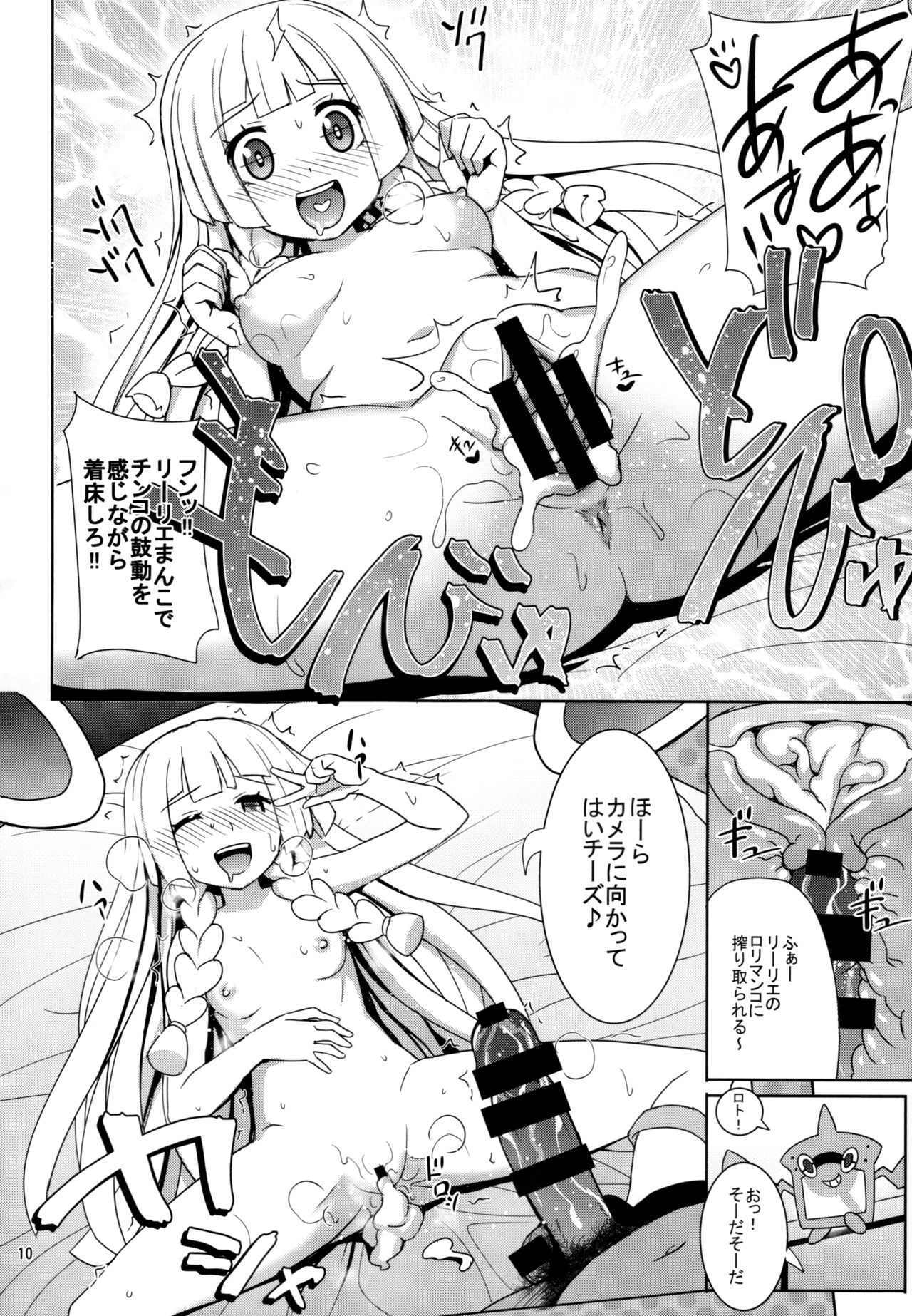 Sun Moon o Tanezuke Ojisan de New Game! page 10 full