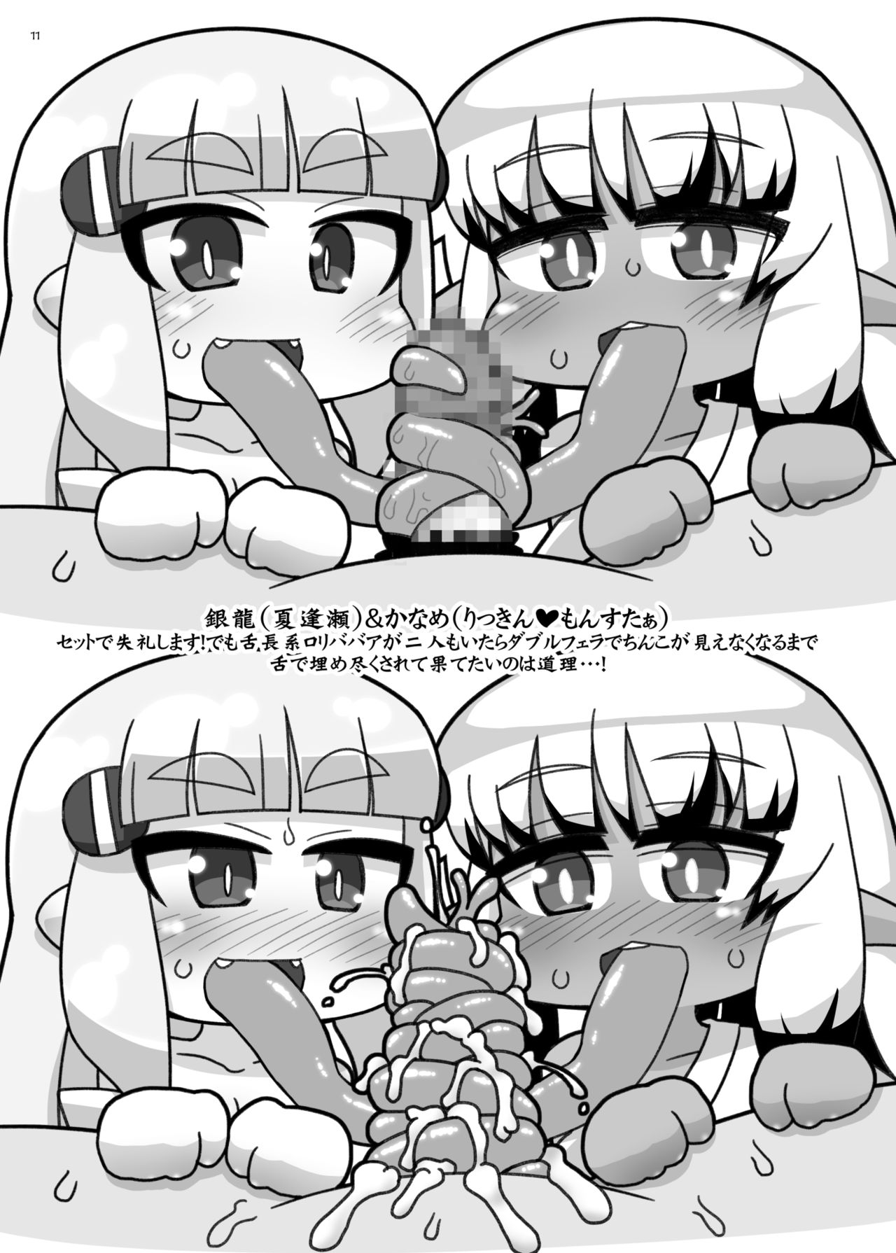 Towabon page 10 full