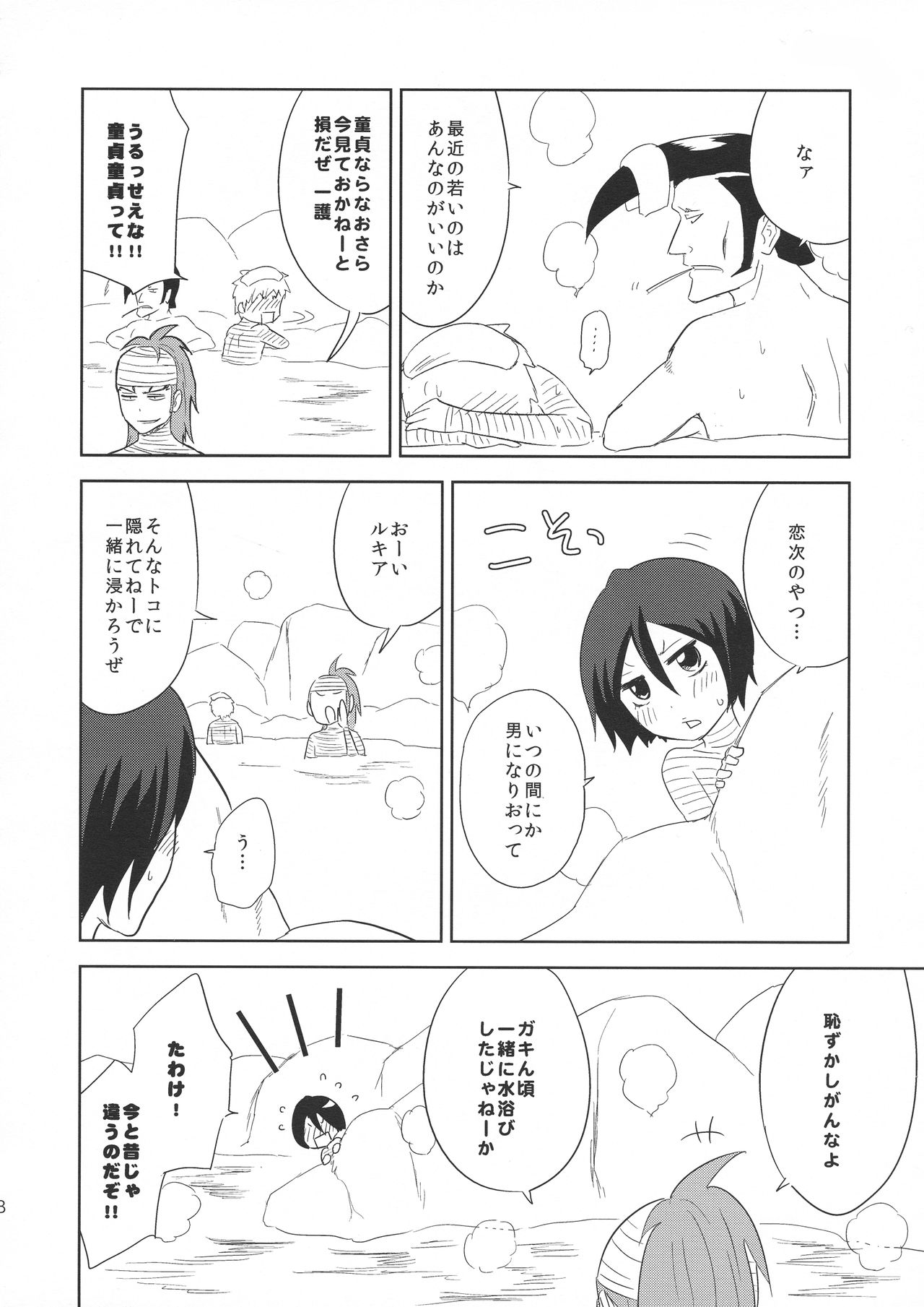Aka Kabu to Momo. page 10 full