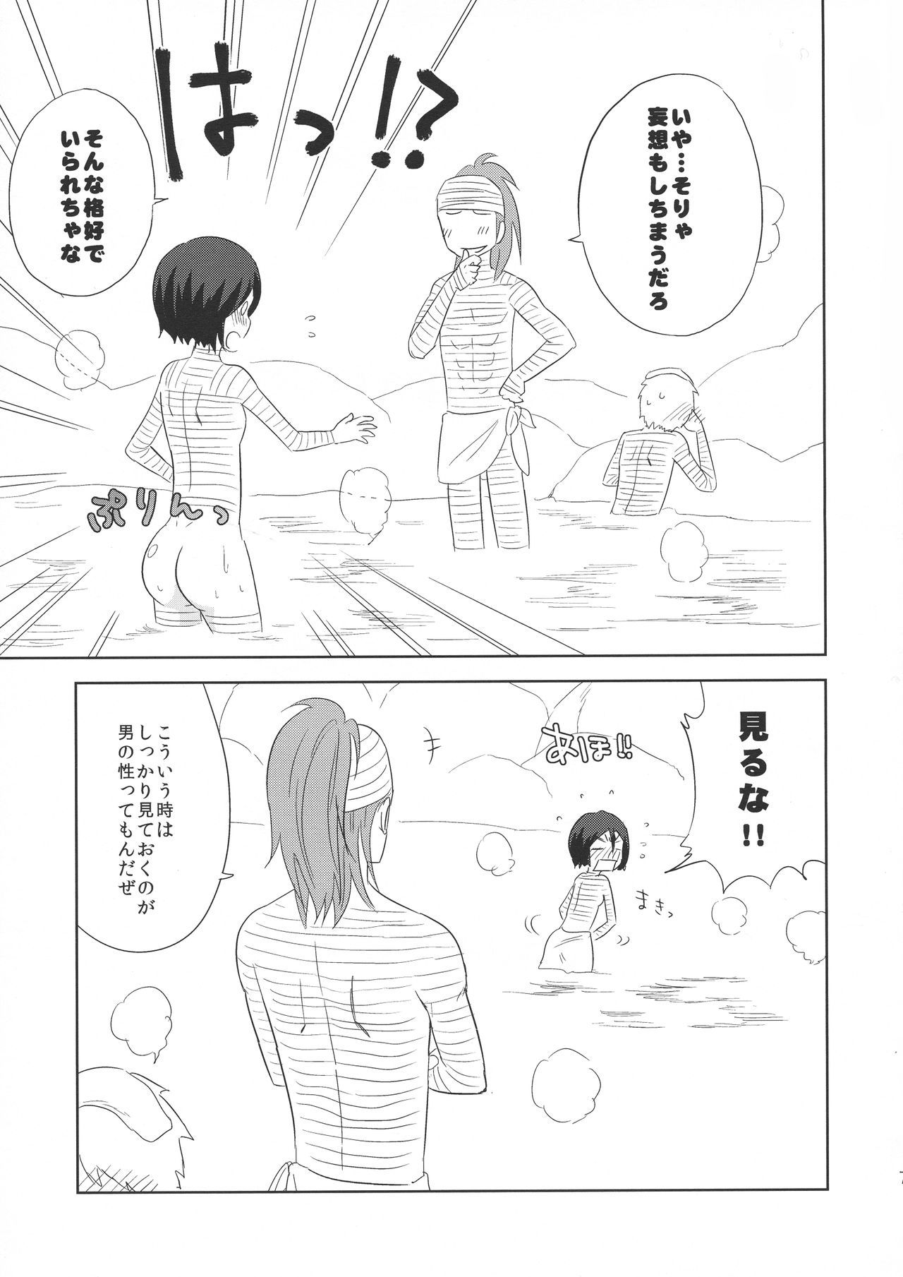 Aka Kabu to Momo. page 9 full