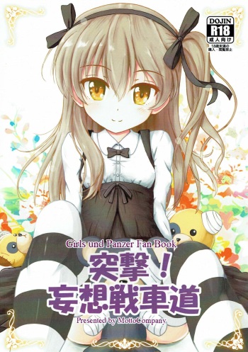 Totsugeki! Mousou Senshadou cover