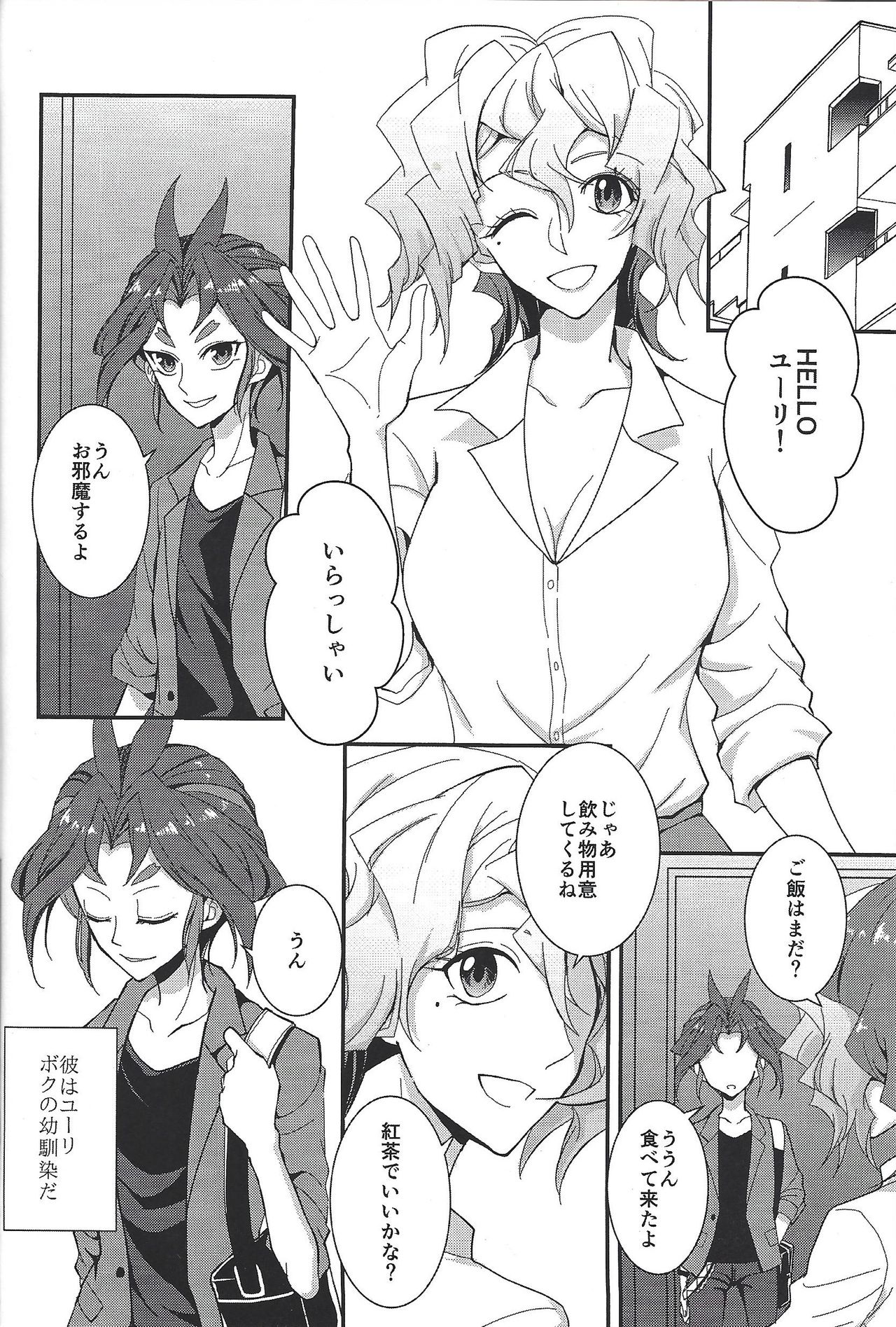 Saitei na Koi o Shiyou page 3 full
