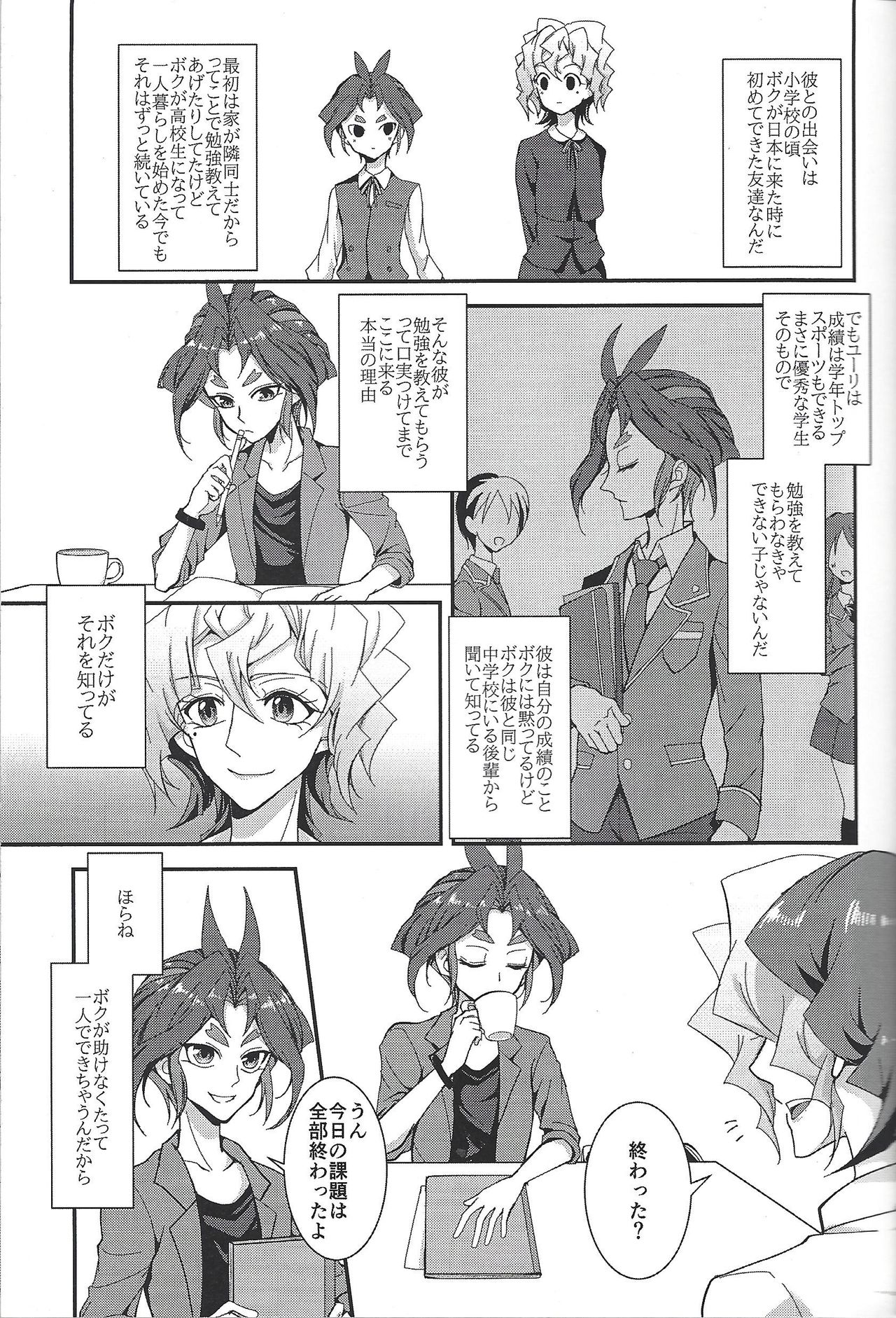 Saitei na Koi o Shiyou page 4 full
