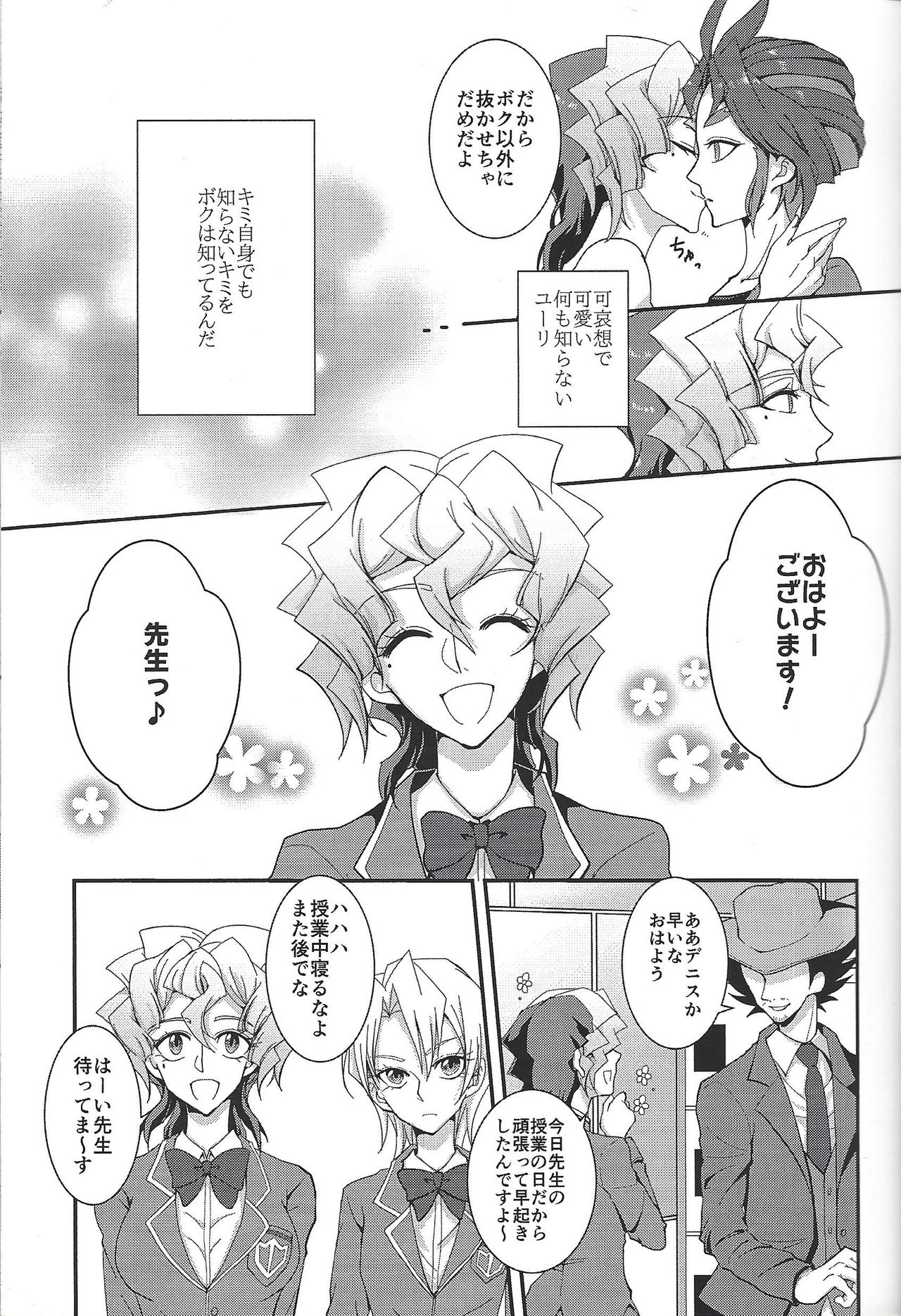 Saitei na Koi o Shiyou page 8 full