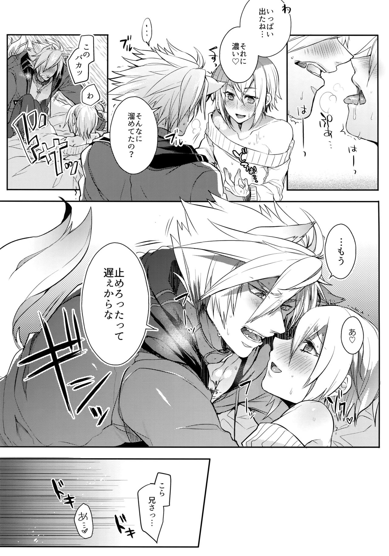 Toaru Eishi no Mousou Nisshi page 6 full