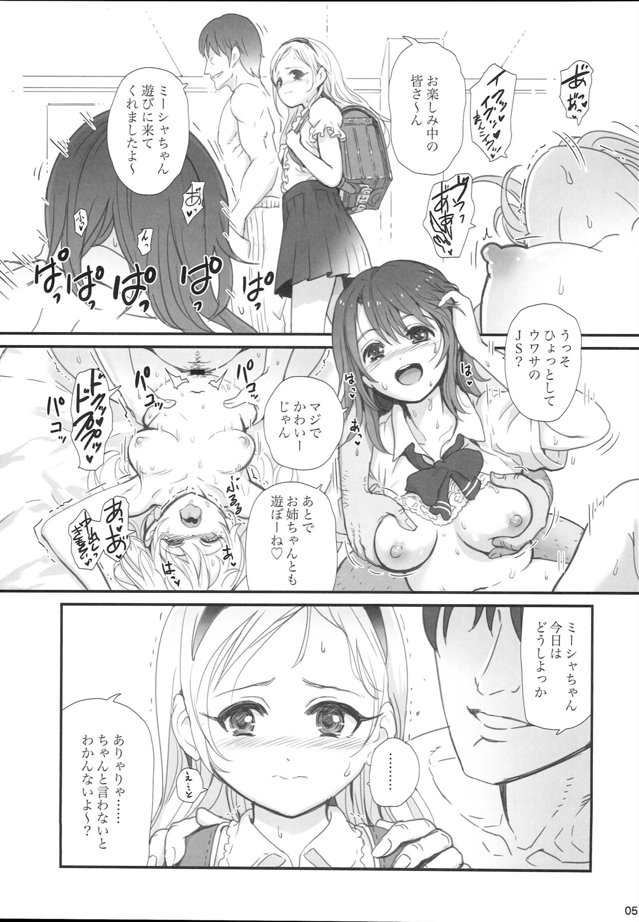 impulse page 5 full