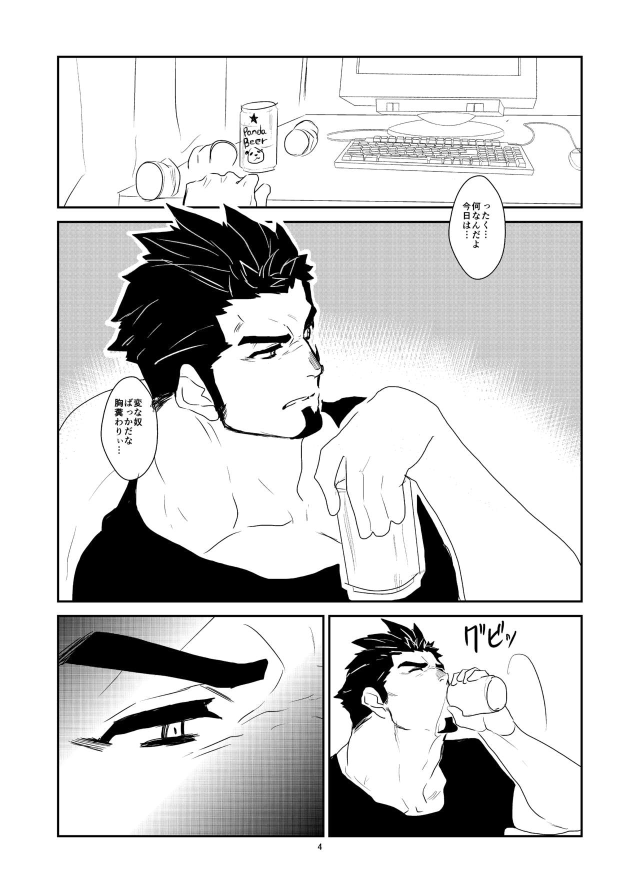 Wana page 4 full