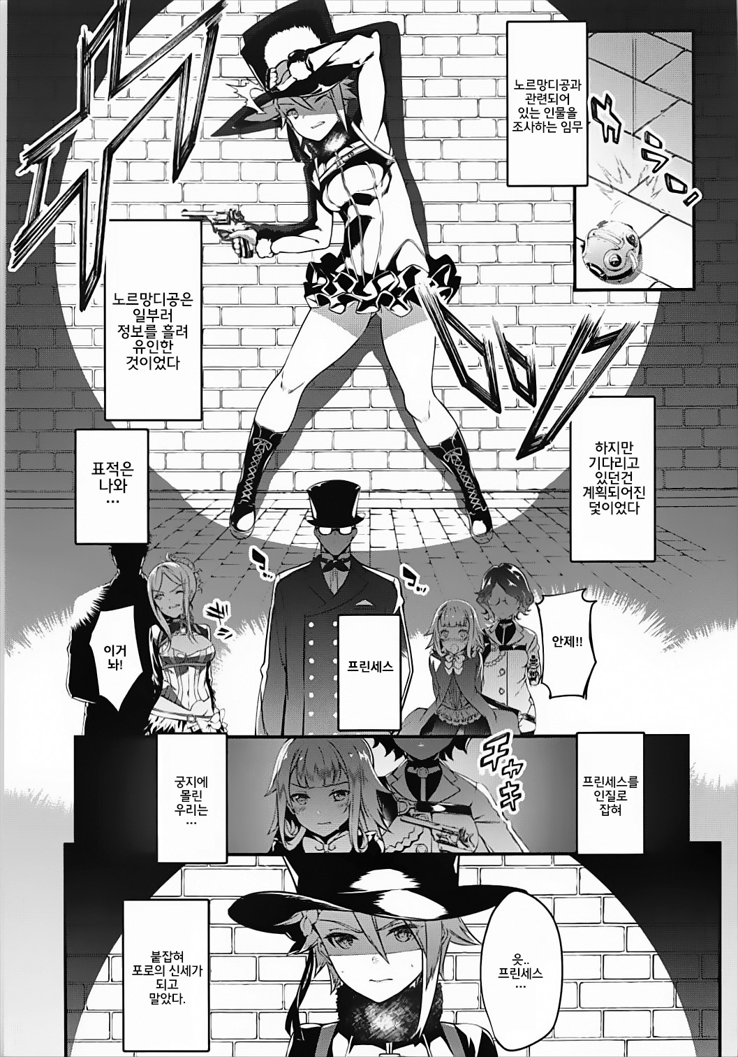 Principal Report page 2 full