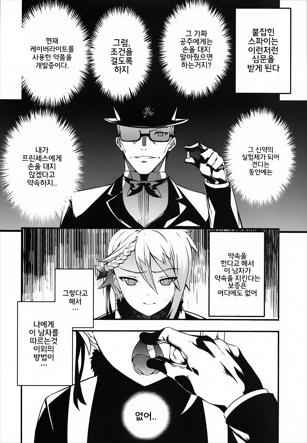 Principal Report page 3 full