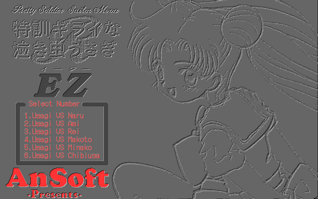 Pretty Soldier Sailor Moon - Tokkun-girai na Nakimushi Usagi EZ page 3 full
