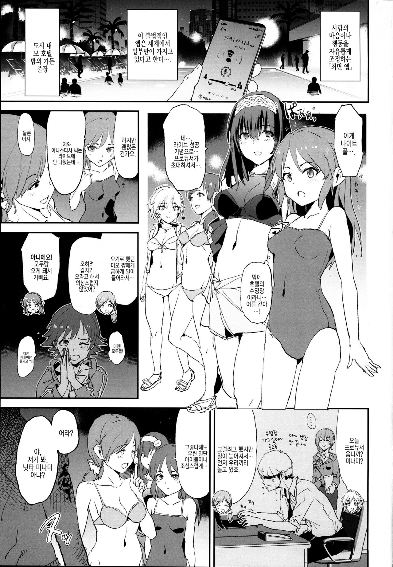Tachibana Arisu no Saimin Dosukebe Sex Friends with Sagisawa Fumika page 2 full