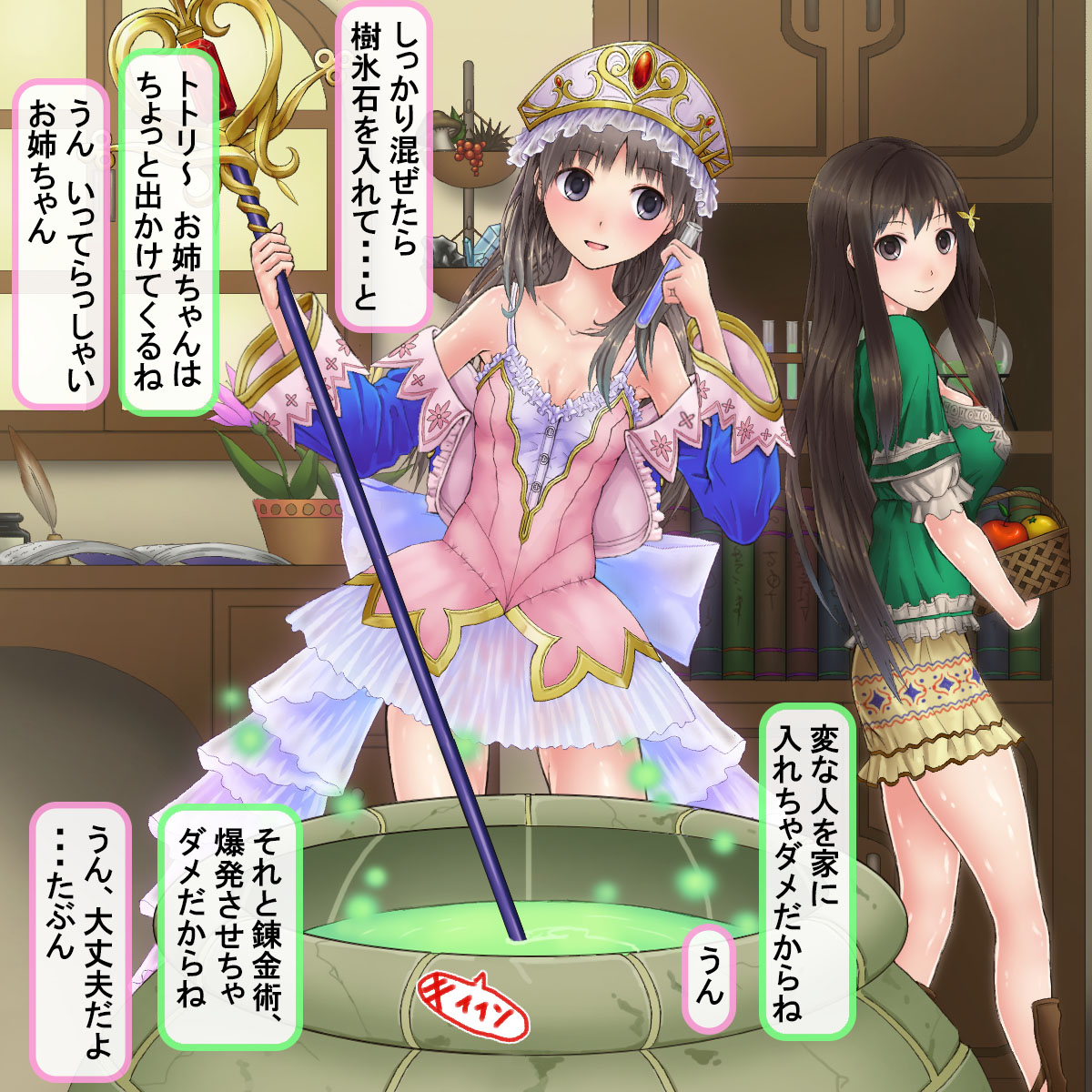 Niku Benki No Atelier ~Zen Ana Manko no Renkinjutsushi~ page 3 full