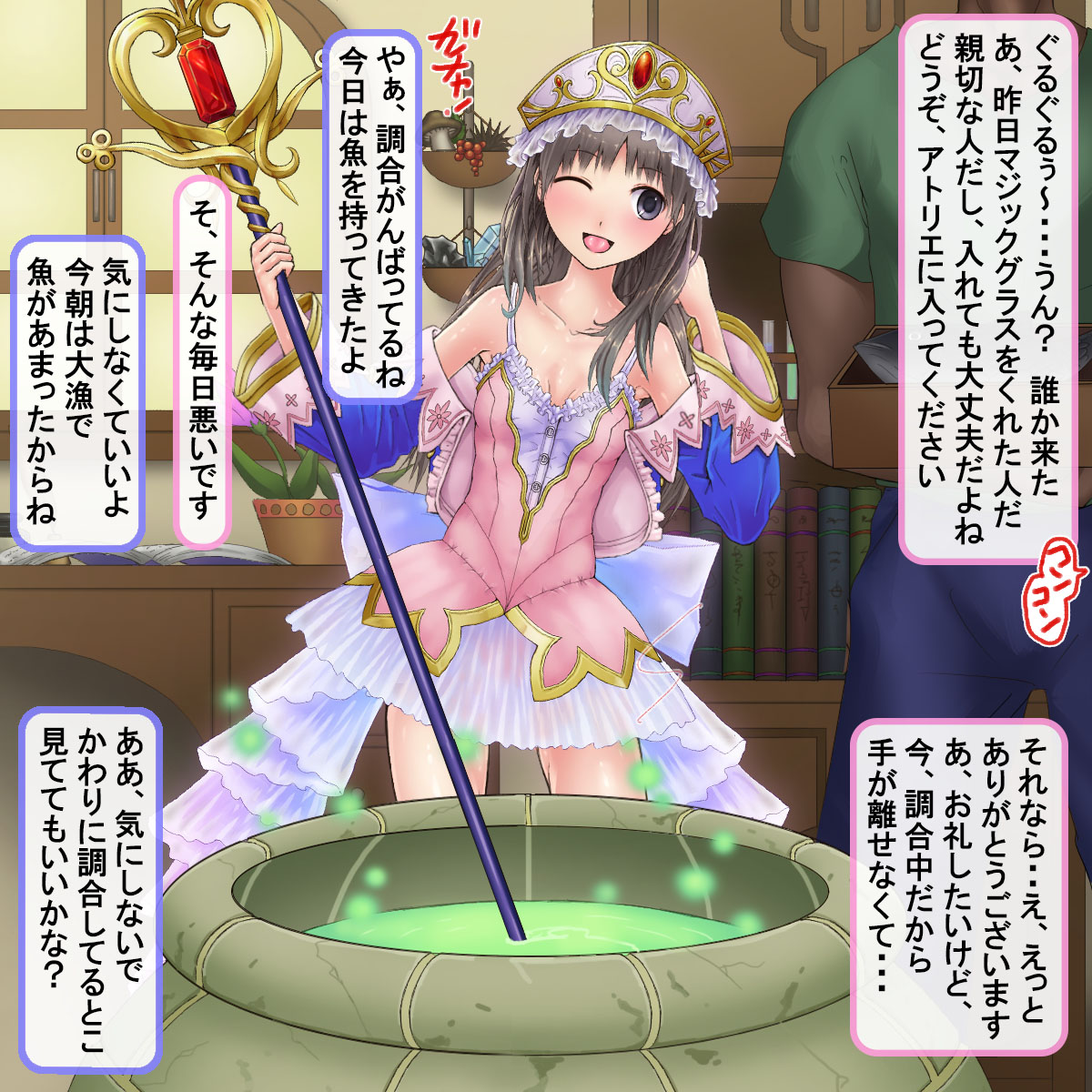 Niku Benki No Atelier ~Zen Ana Manko no Renkinjutsushi~ page 4 full