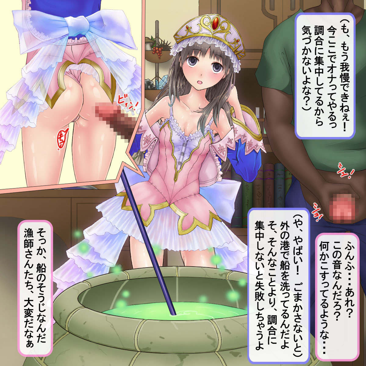 Niku Benki No Atelier ~Zen Ana Manko no Renkinjutsushi~ page 6 full