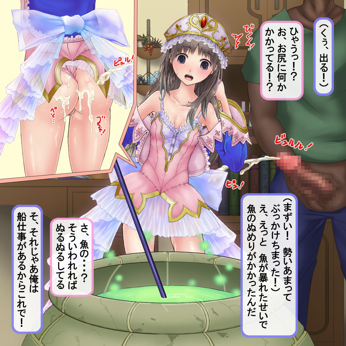 Niku Benki No Atelier ~Zen Ana Manko no Renkinjutsushi~ page 7 full
