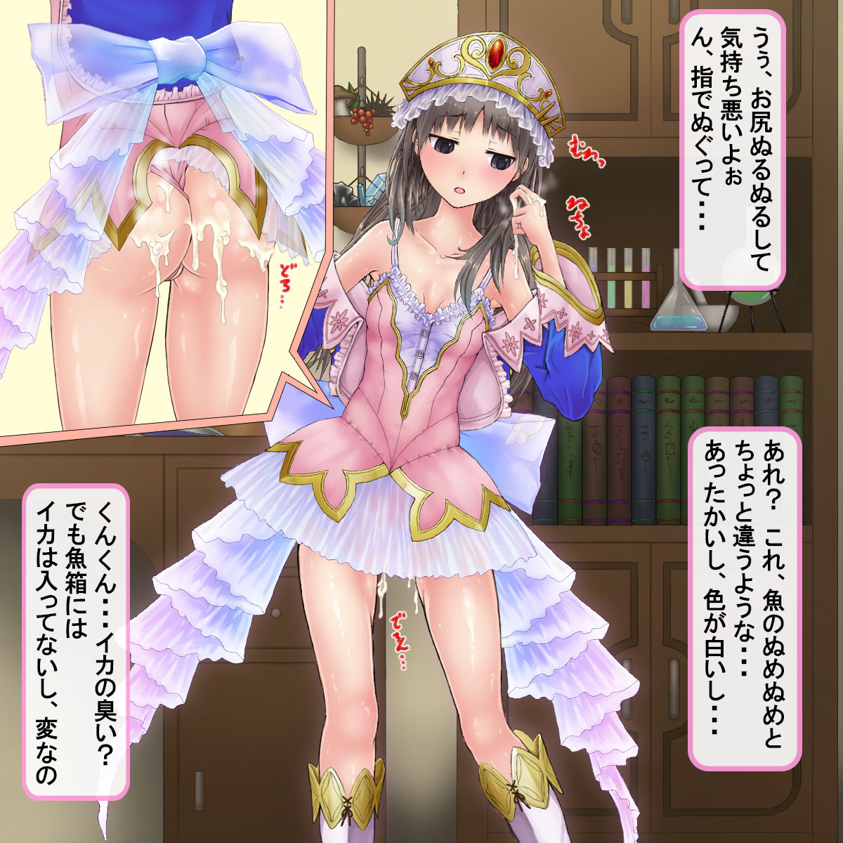 Niku Benki No Atelier ~Zen Ana Manko no Renkinjutsushi~ page 8 full