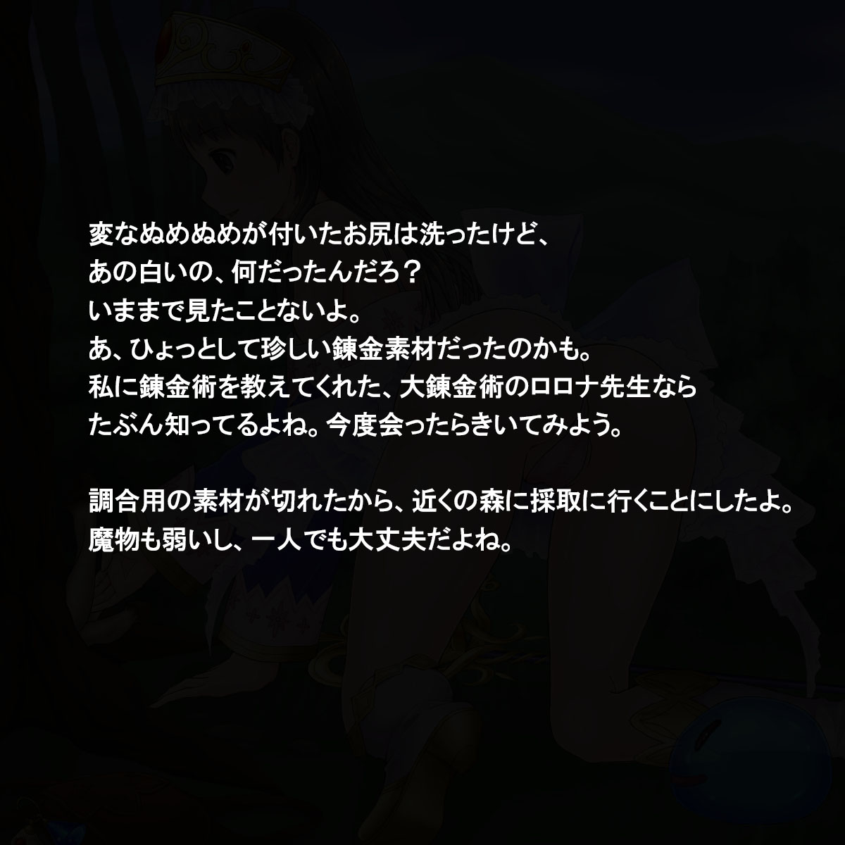 Niku Benki No Atelier ~Zen Ana Manko no Renkinjutsushi~ page 9 full