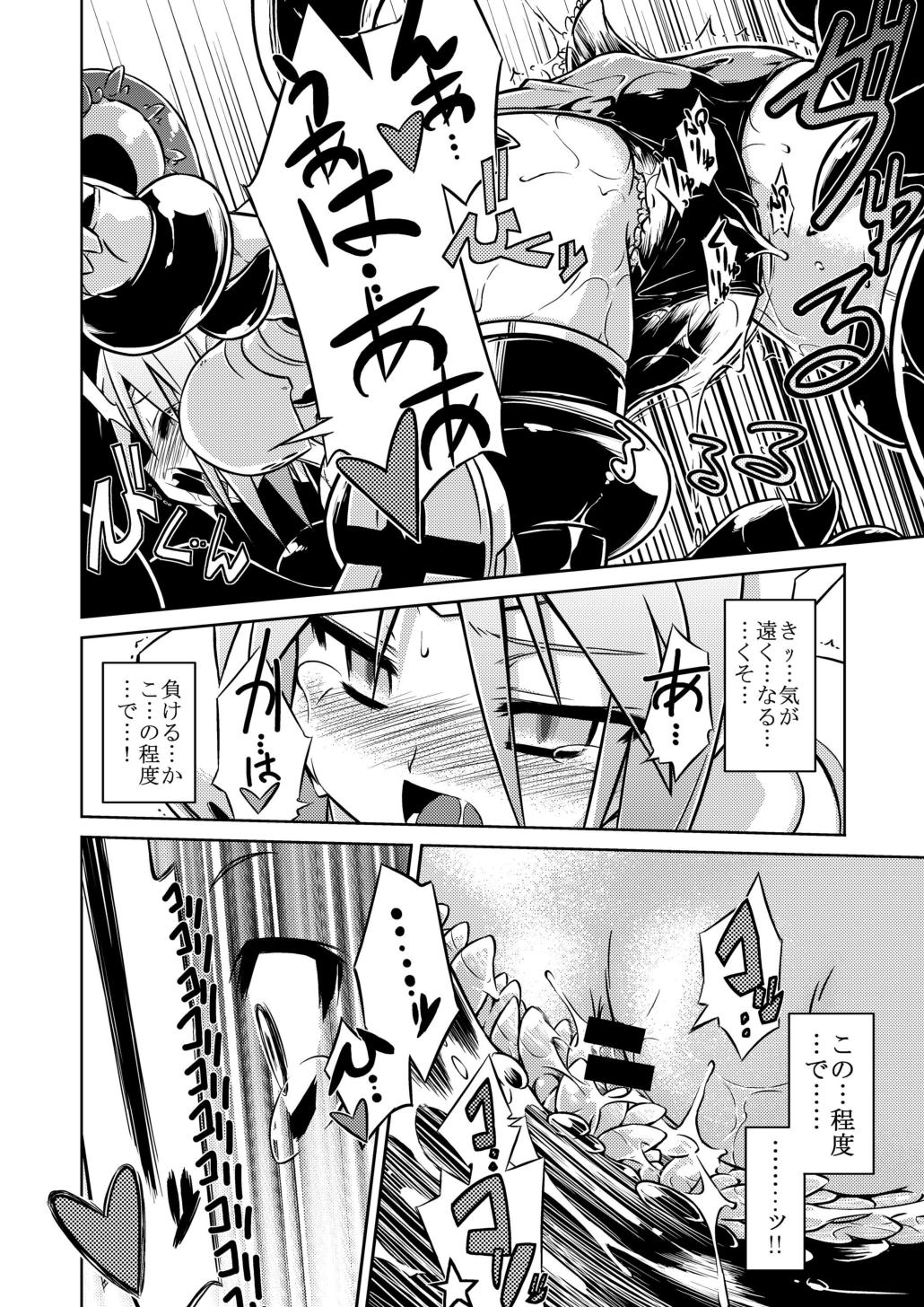 GaSSyoku page 10 full
