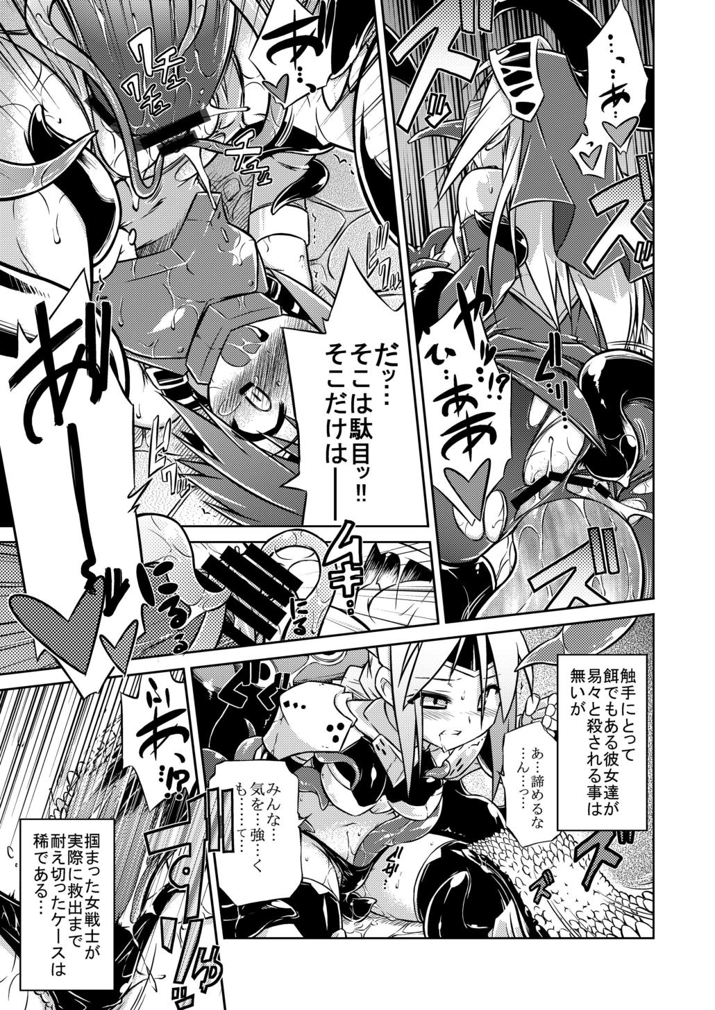 GaSSyoku page 9 full