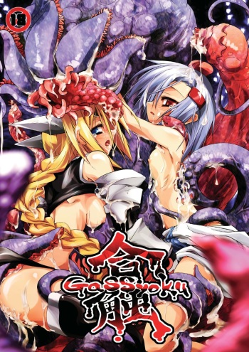 GaSSyoku cover