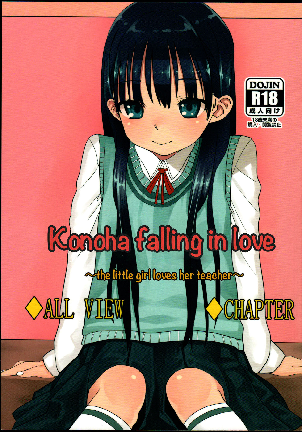 Konoha Koigokoro ~Sensei ni Koi suru Shoujo~ | Konoha enamorada ~la linda se enamora del Sensei~ page 1 full