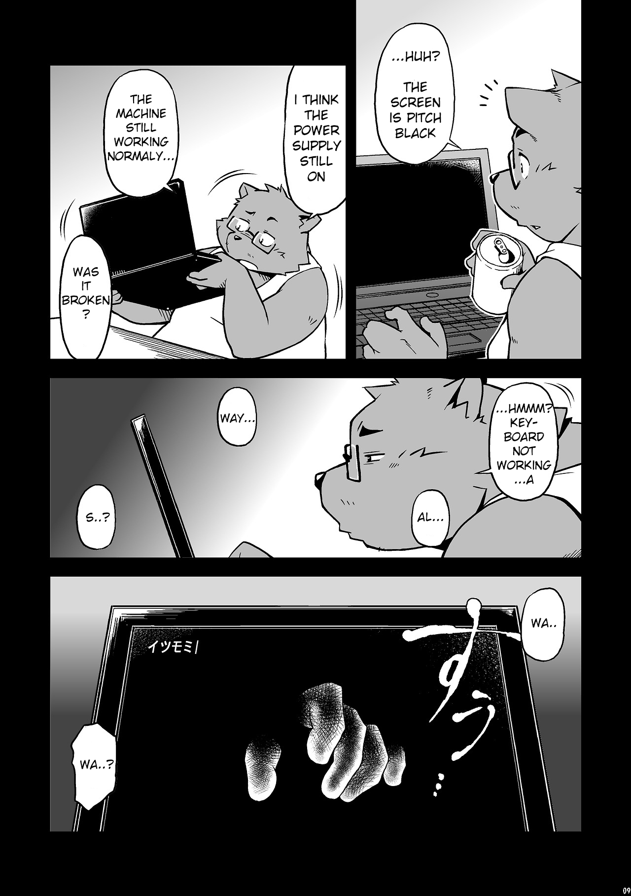 Itsumoisshodayo page 8 full
