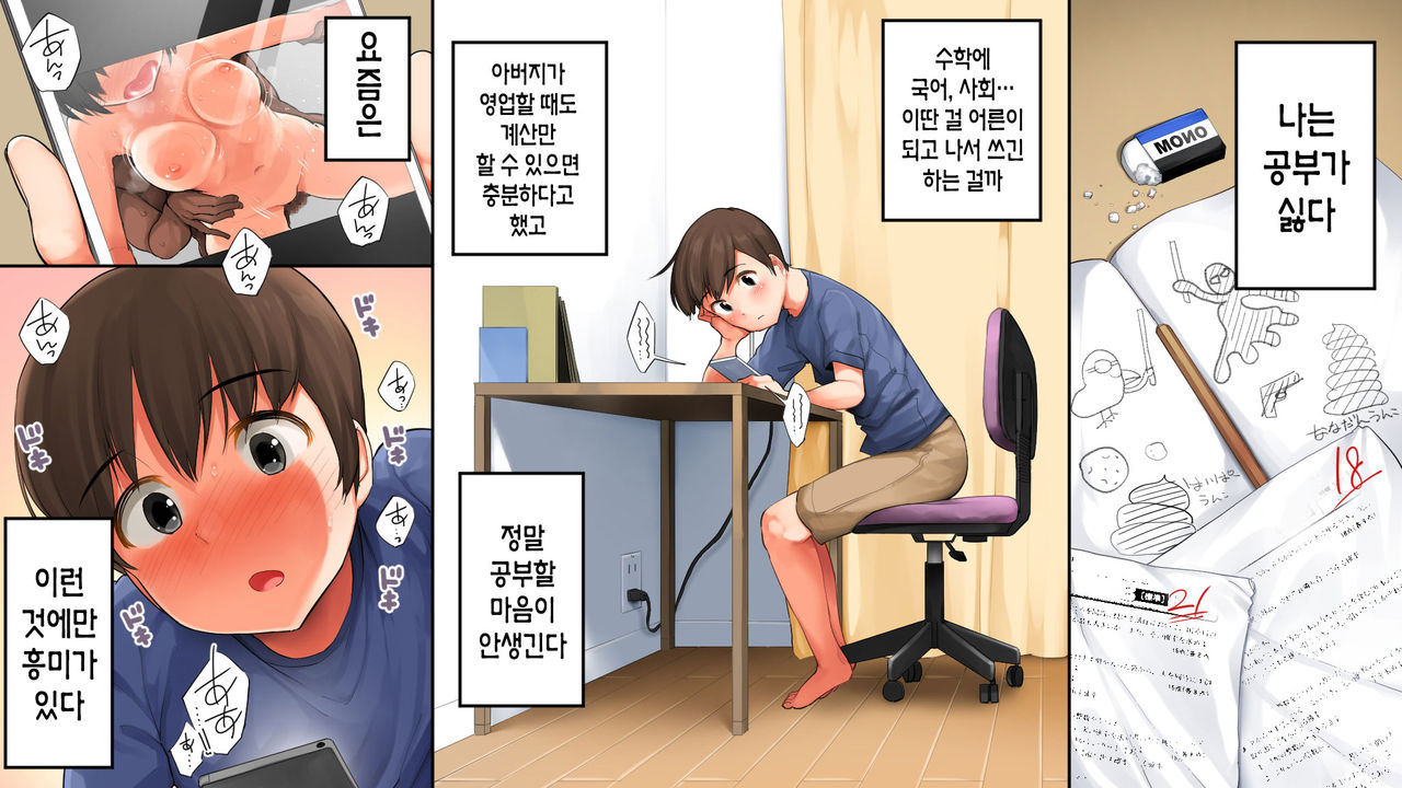 Kateikyoushi Sara no Houkago Gohoubi | 가정교사 사라의 방과 후 포상 page 2 full