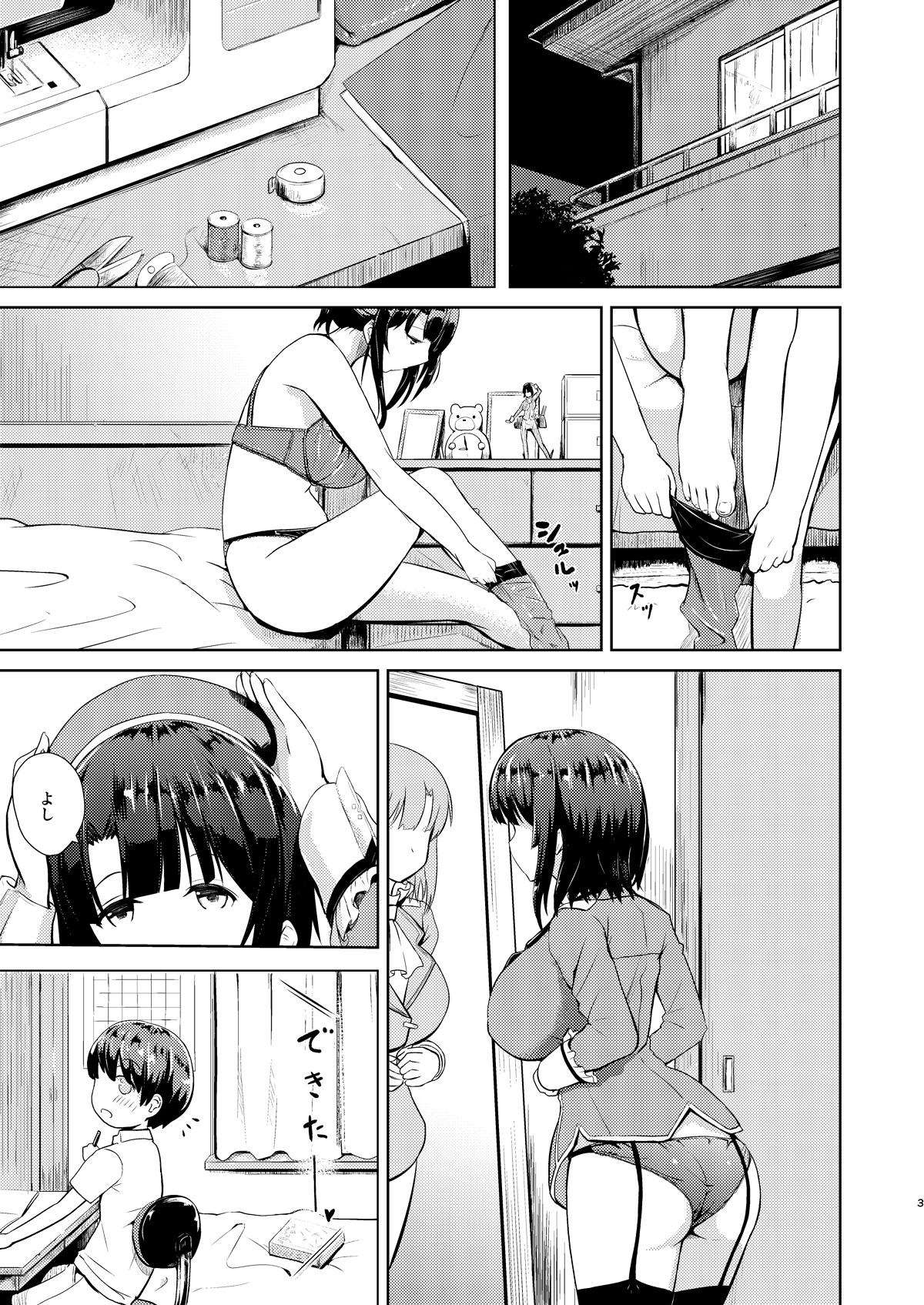 Takao-ppoi Ane page 2 full