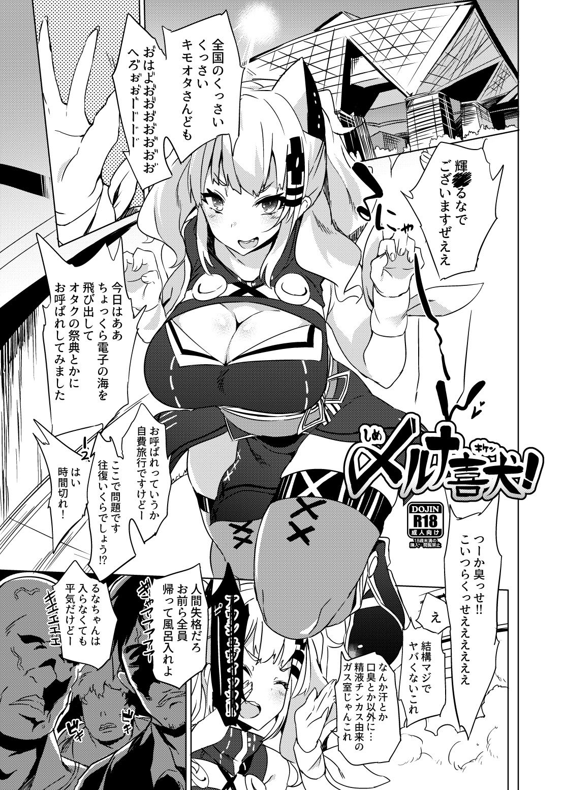 Fuyu Comi no Omake Manga page 1 full