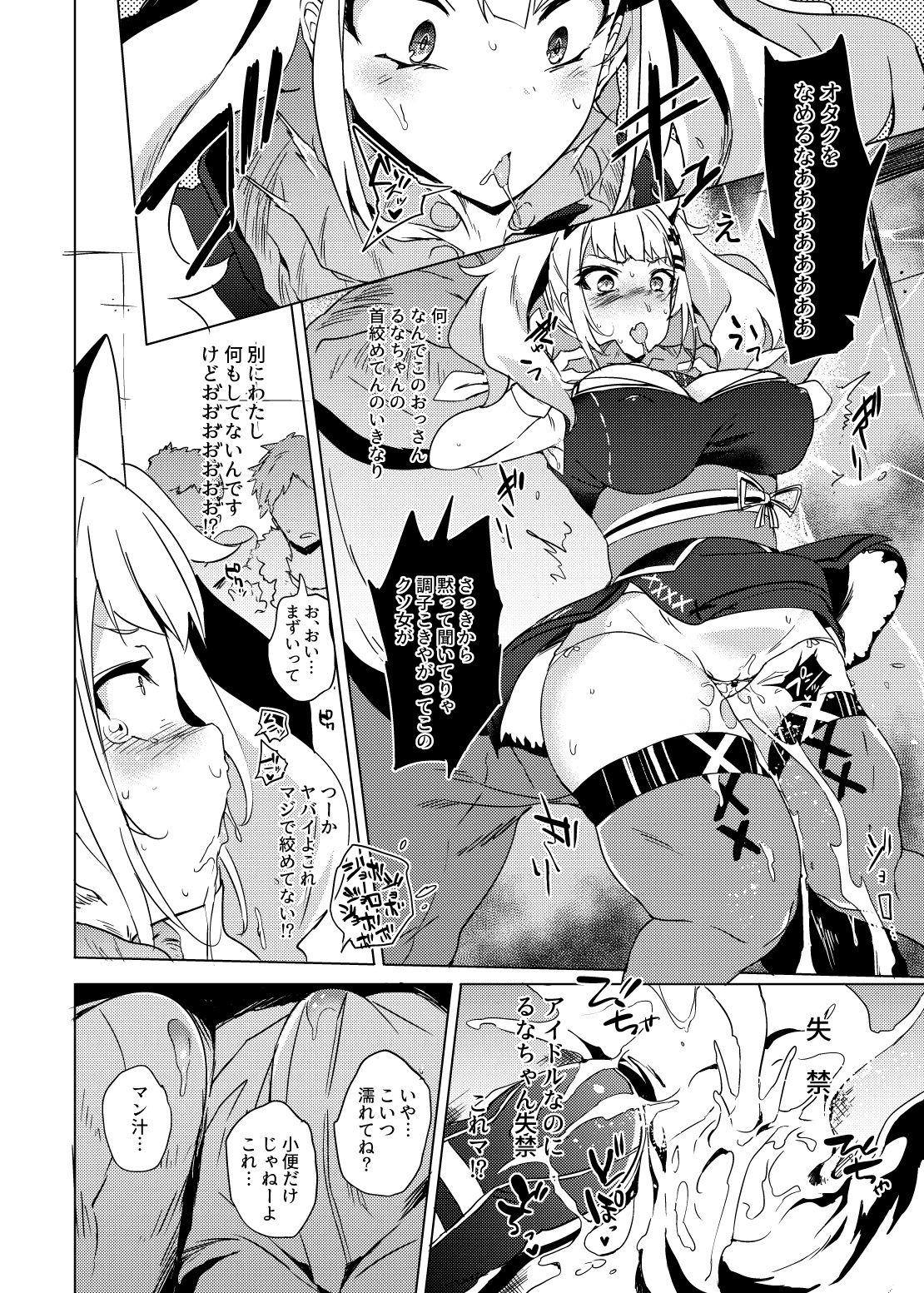 Fuyu Comi no Omake Manga page 2 full