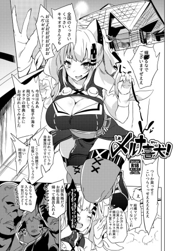 Fuyu Comi no Omake Manga cover