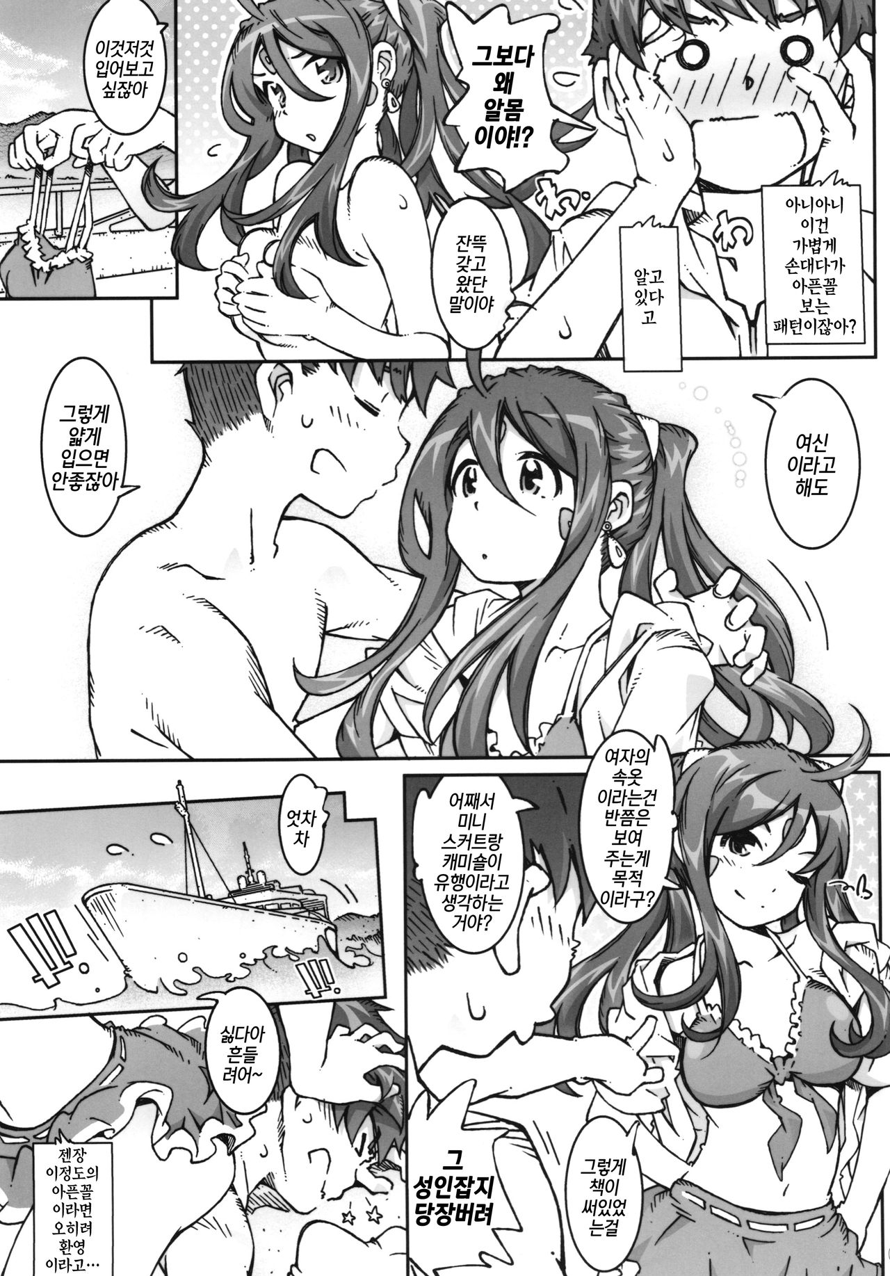 CANDY BELL 9 -imitation green- page 9 full