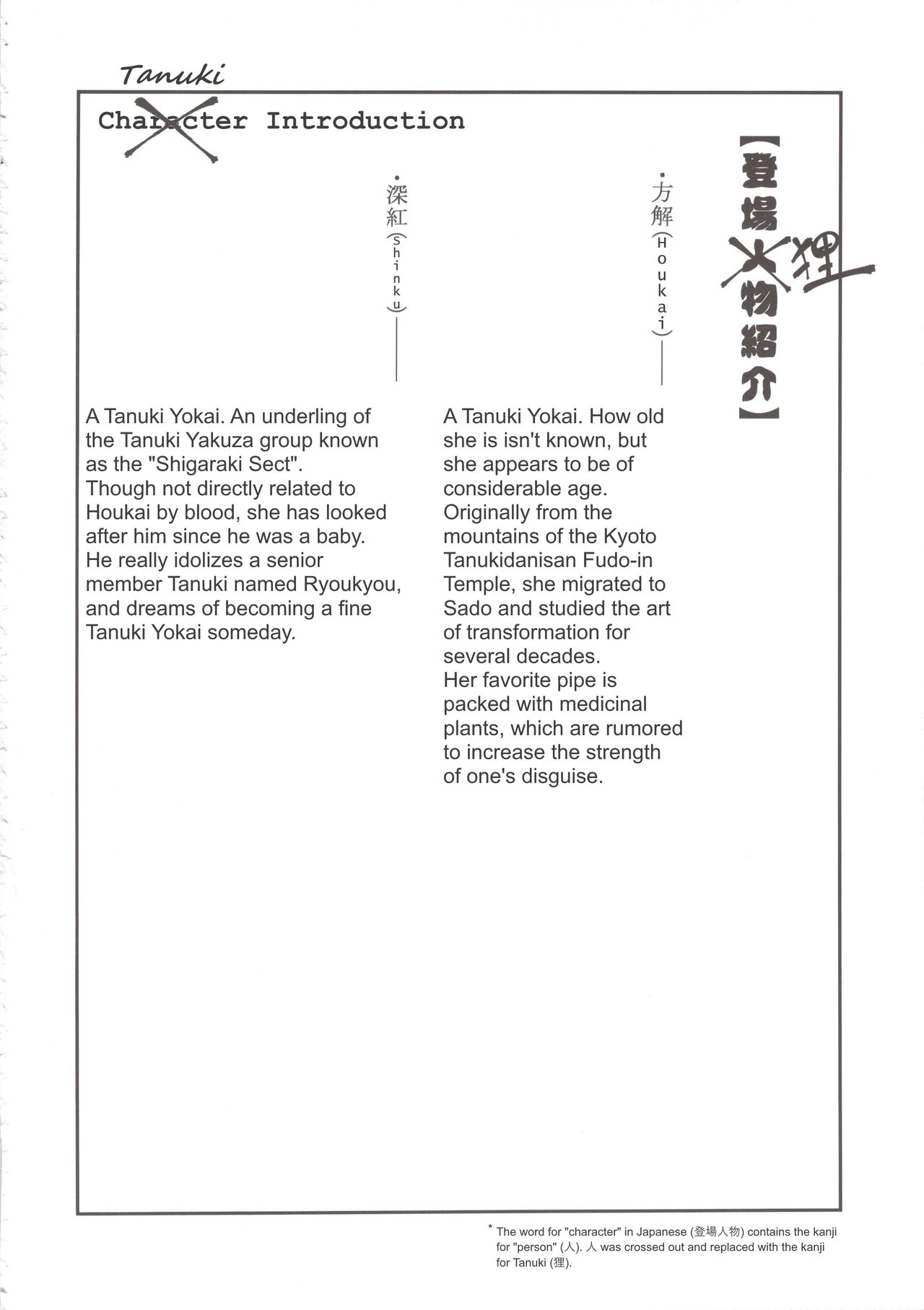 Tanuki no Obaachan to Issho | Together with a Tanuki Obaachan page 5 full