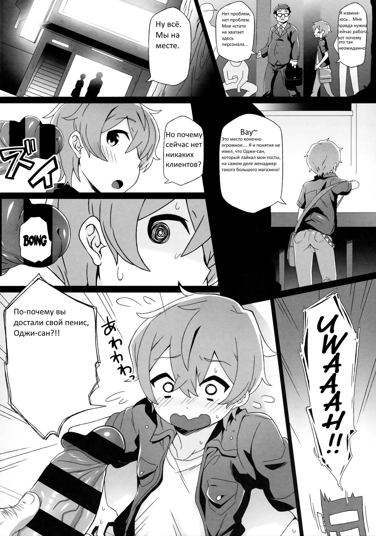 Tokita-kun no Himitsu | Без сомнения, Токито-кун! page 8 full