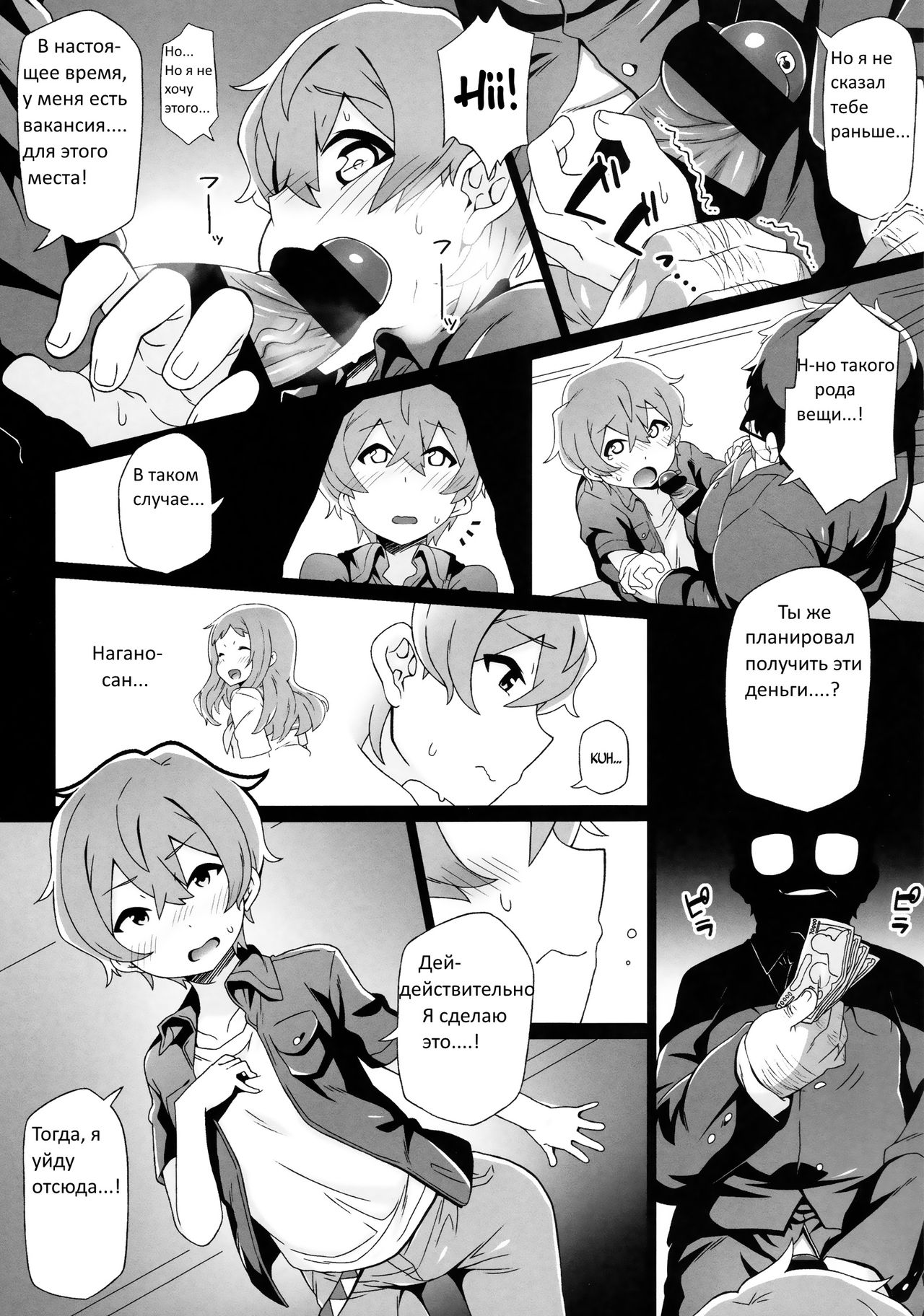 Tokita-kun no Himitsu | Без сомнения, Токито-кун! page 9 full