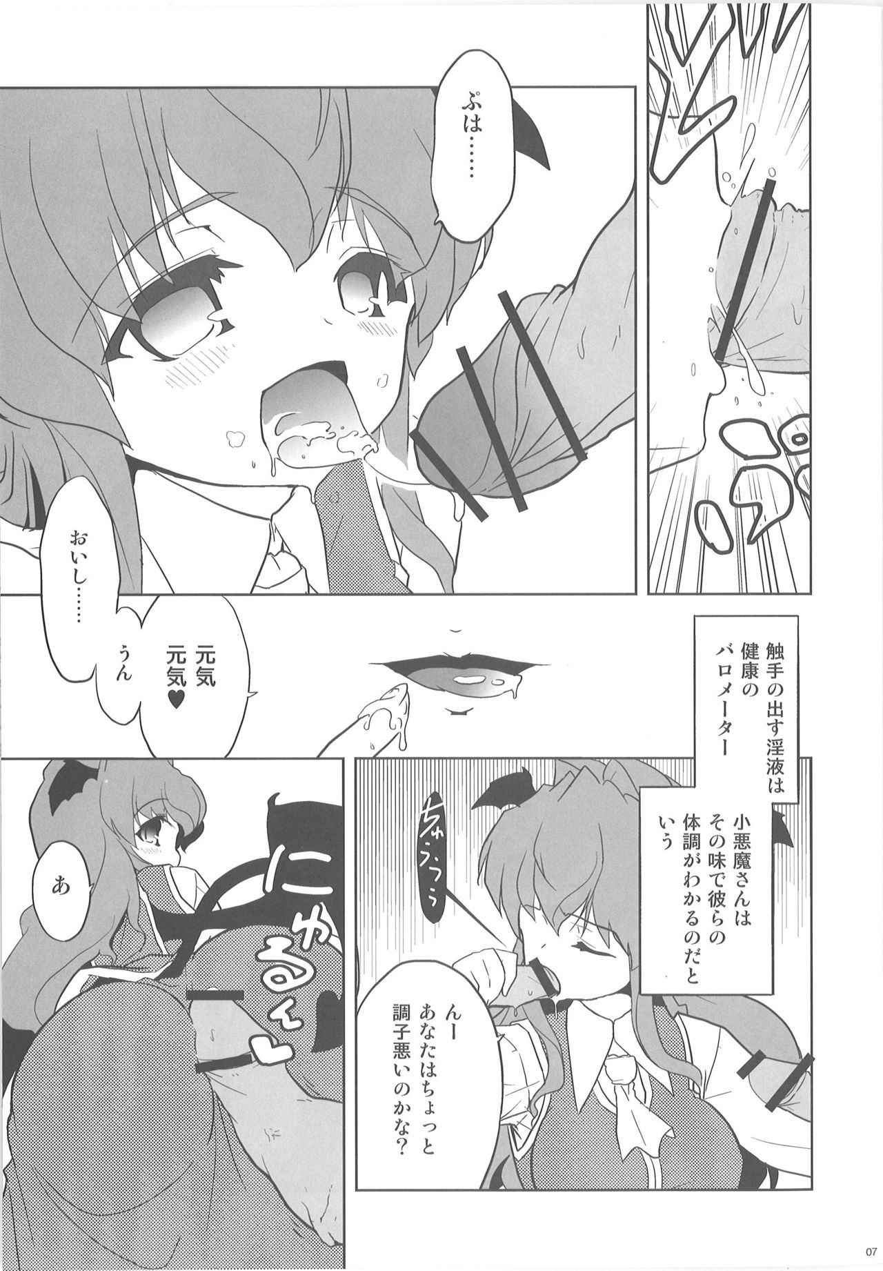 Shokushu no Tenchou page 6 full