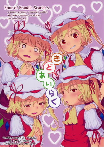 Kidoairaku cover