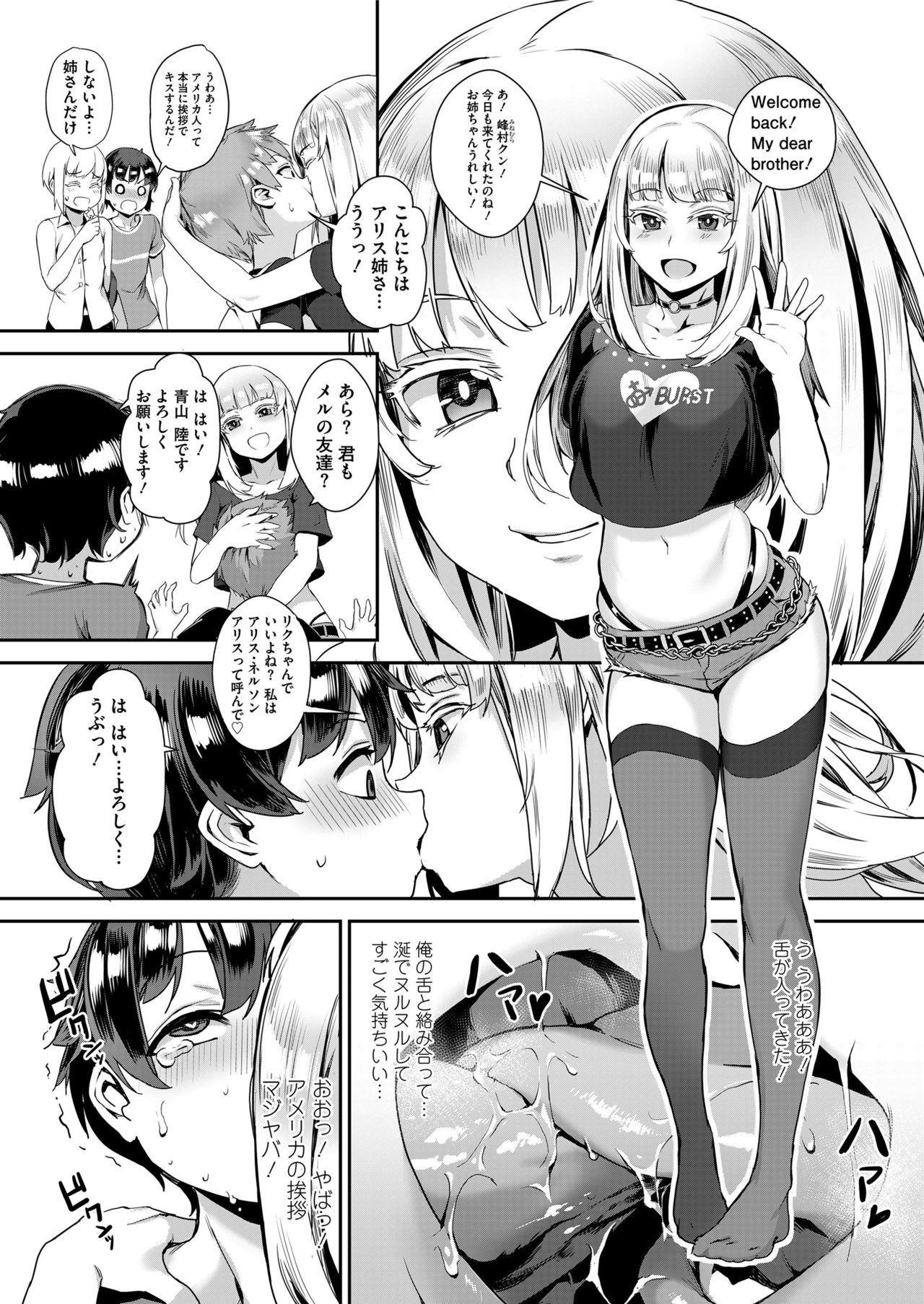Seikyouiku wa Rankou de page 3 full