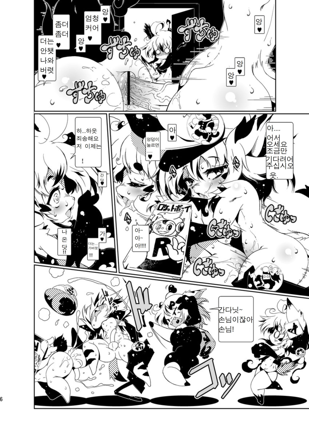 Heiryouiki Fudaraku Build Shounen Shoukan Salon Fudaraku | 폐쇄영역 보타락 빌딩 소년 창관 살롱 보타락 page 5 full
