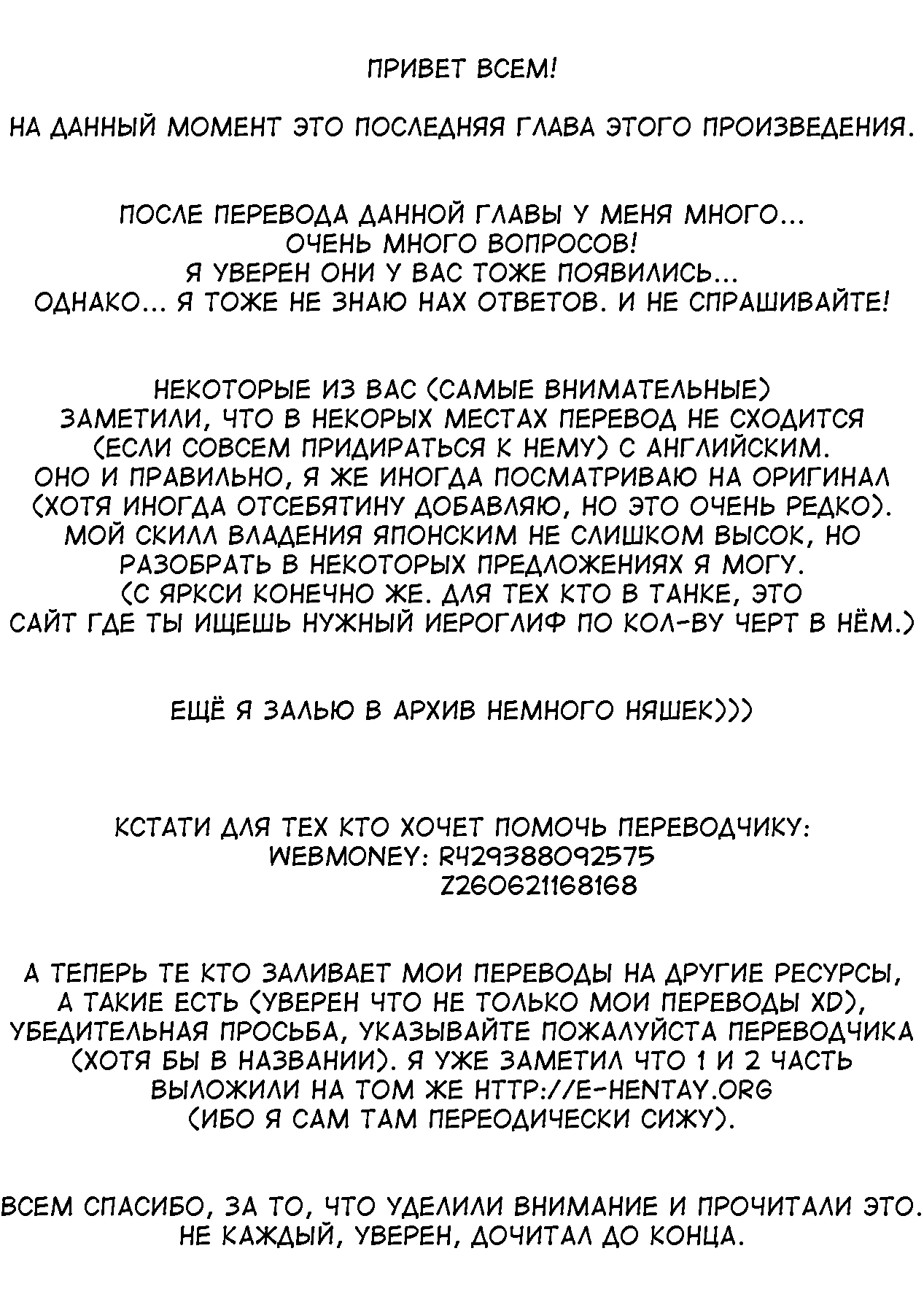 Secret Recipe 3-shiname | Secret Recipe - Часть 3 page 1 full