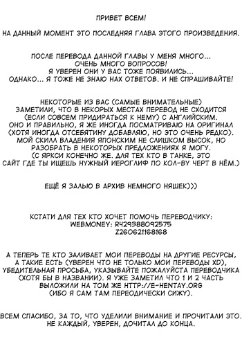 Secret Recipe 3-shiname | Secret Recipe - Часть 3 cover