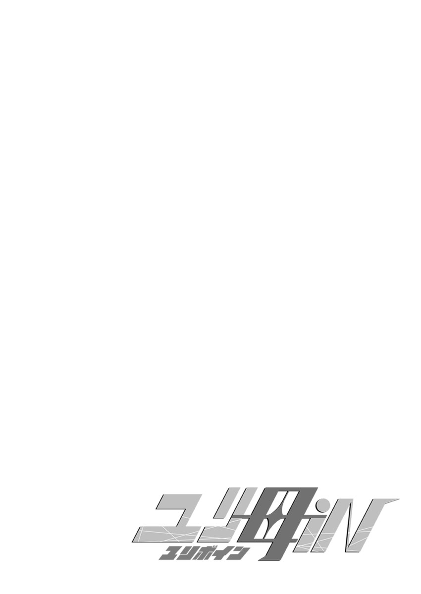 2話前編16頁【母子相姦・毒母百合】ユリ母iN（ユリボイン） Vol. 2 - Part 1 page 2 full
