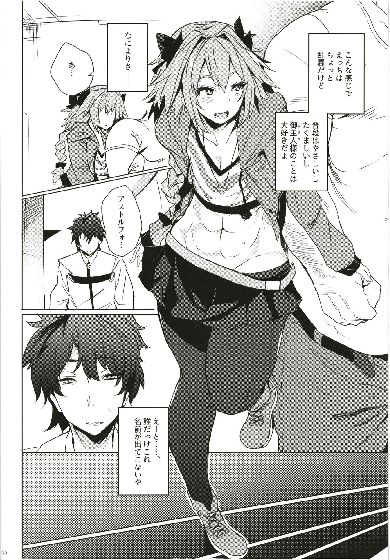 ASSTRSRVNT page 6 full