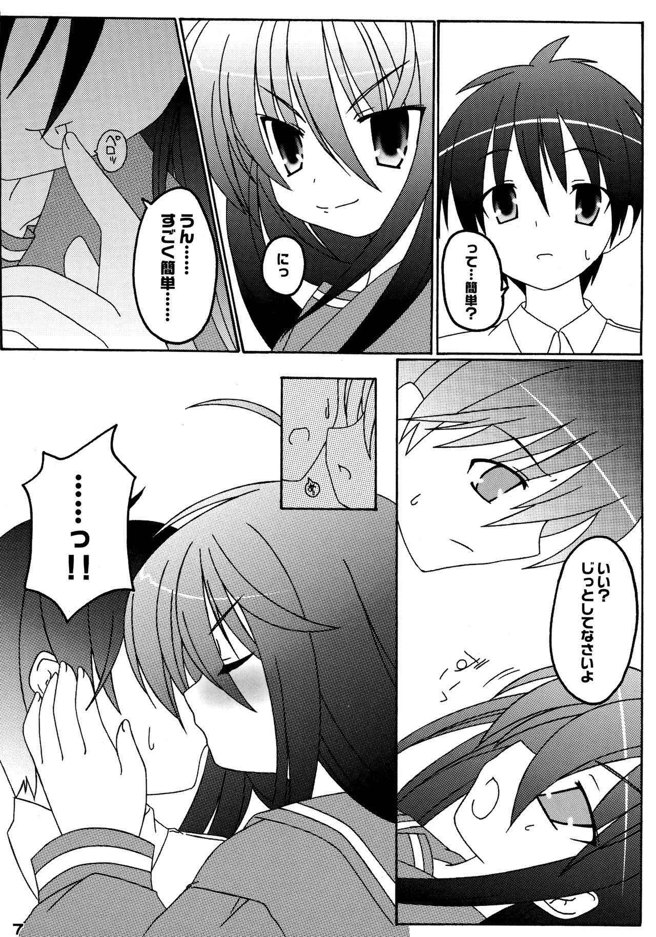 Koihi Akasu page 6 full