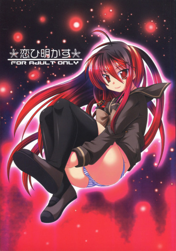 Koihi Akasu cover