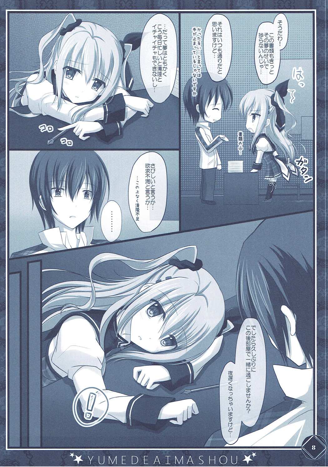 Kanojo no Yume ga Souteigai Sugita Ken page 8 full